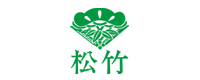 松竹