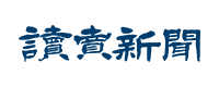読売新聞