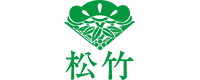 松竹
