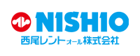 西尾レントオール