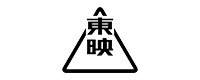 東映